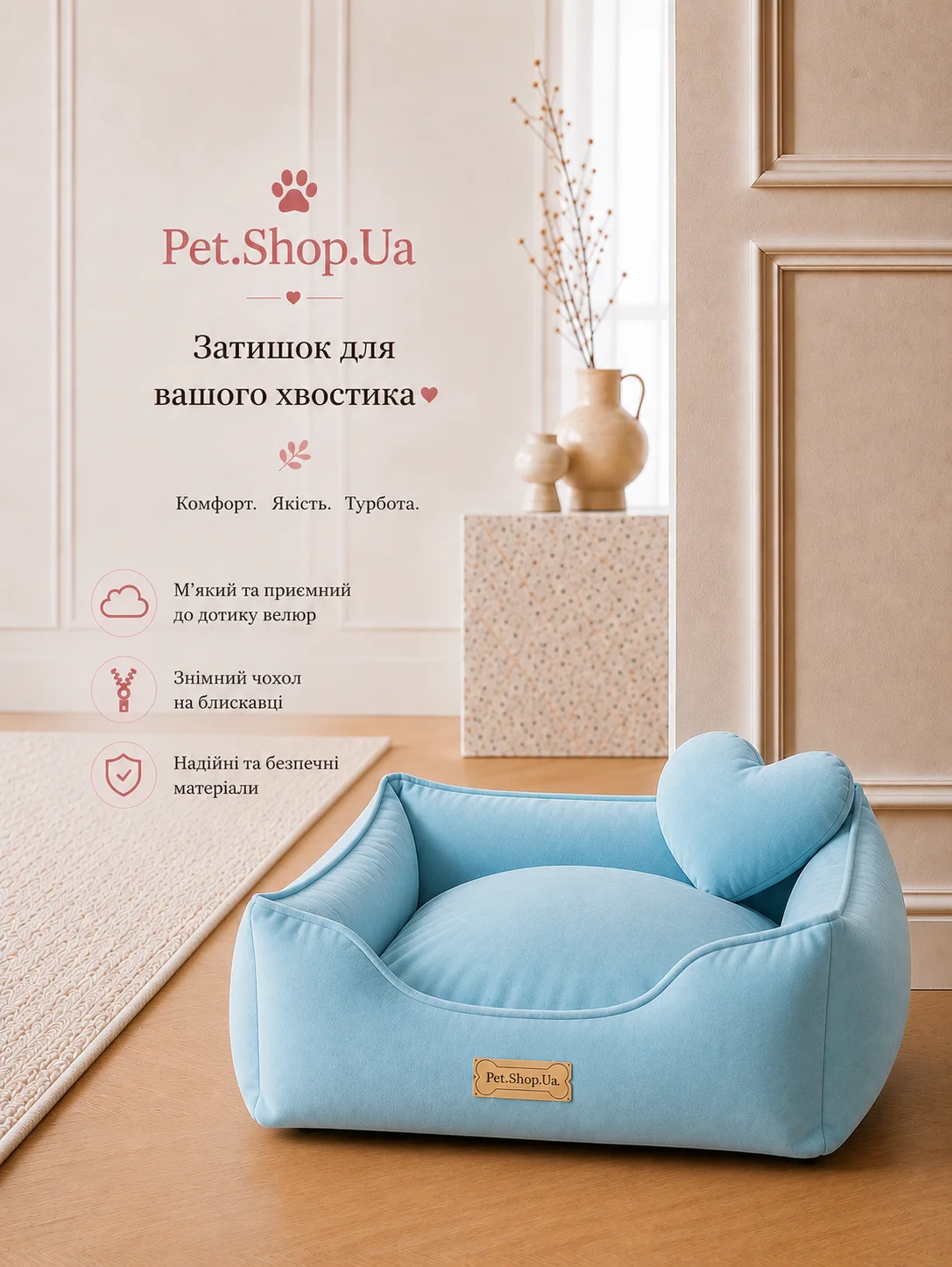 Блакитна лежанка Pet.Shop.Ua